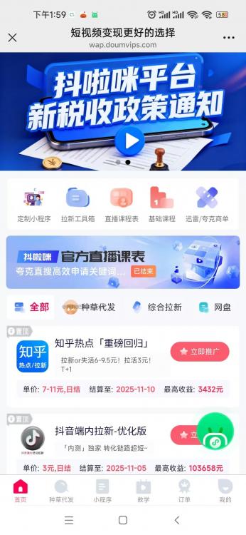 资阳抖啦咪是什么平台-一个专注短视频流量变现的平台! 第3张 资阳抖啦咪是什么平台-一个专注短视频流量变现的平台! 第3张